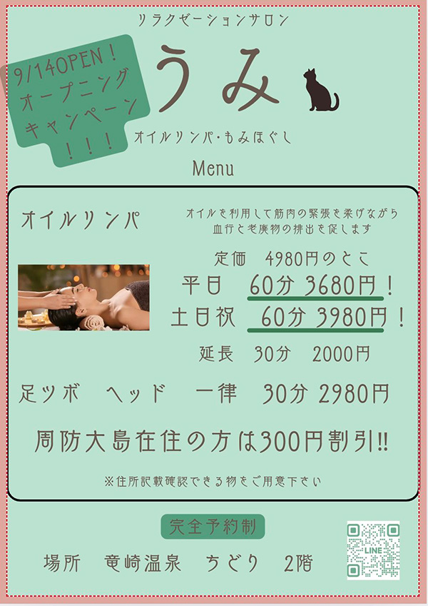 姉妹店がオープン